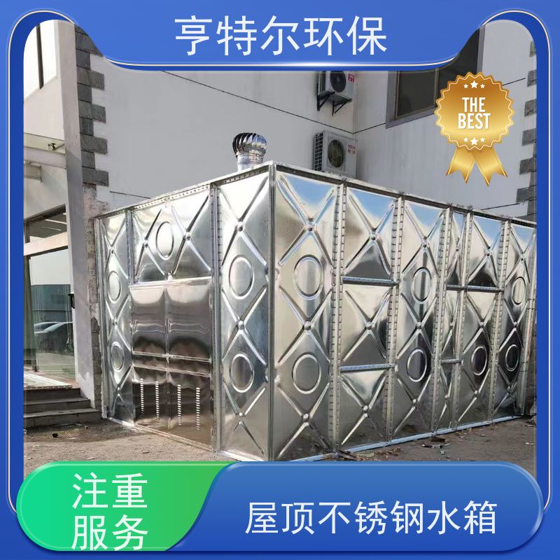 亨特尔环保 150立方 不锈钢水箱 消防储供水设备 全国供应