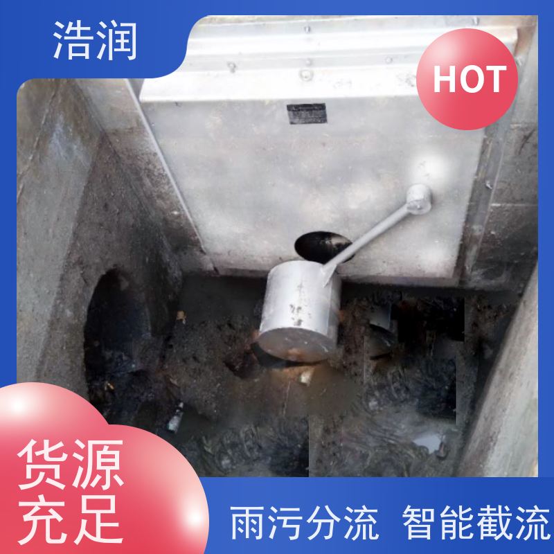 浩润 不锈钢浮筒阀闸门分流井 同步驱动 品质可信