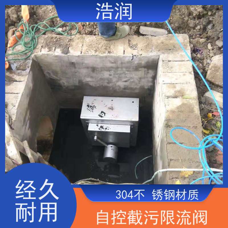 浩润 全国供应 附壁式水力自调式限流阀 同步驱动 性价比高