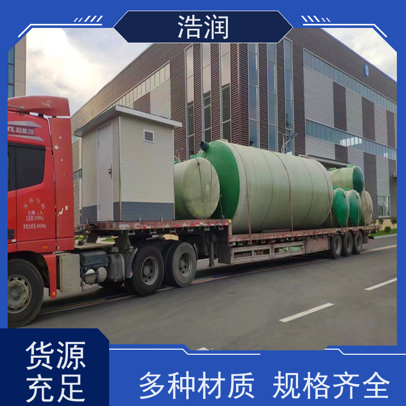 浩润 三格式玻璃钢化粪池 抗压抗腐蚀 便于维护