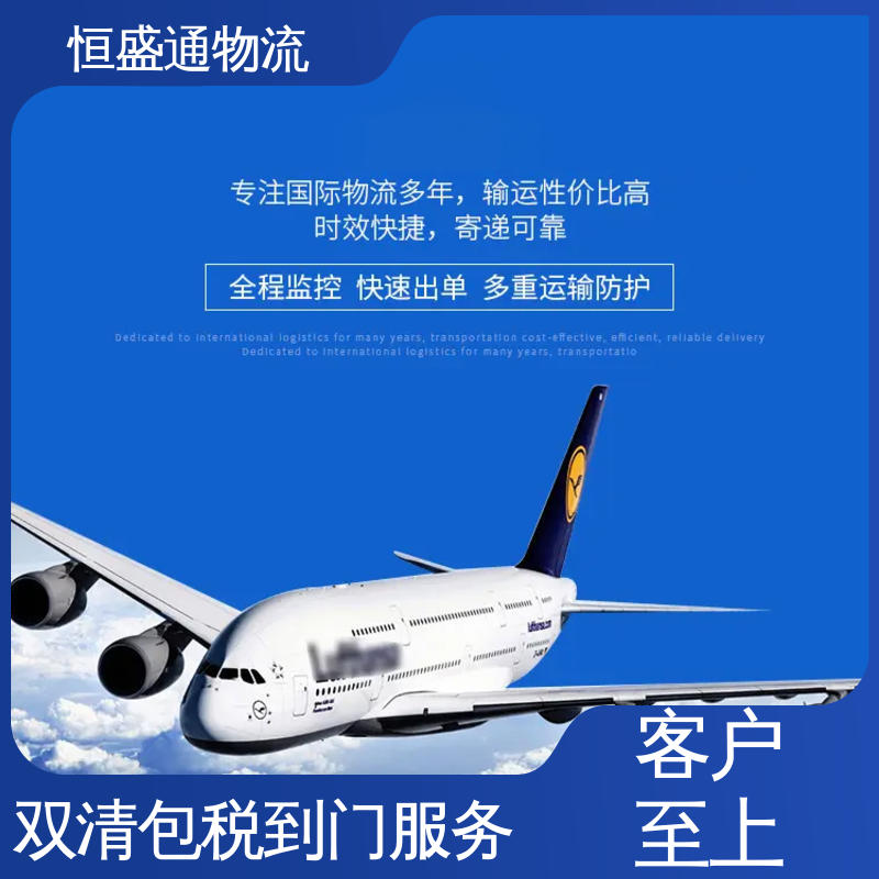 门对门服务 敏感货国际物流 BKK泰国曼谷 恒盛通