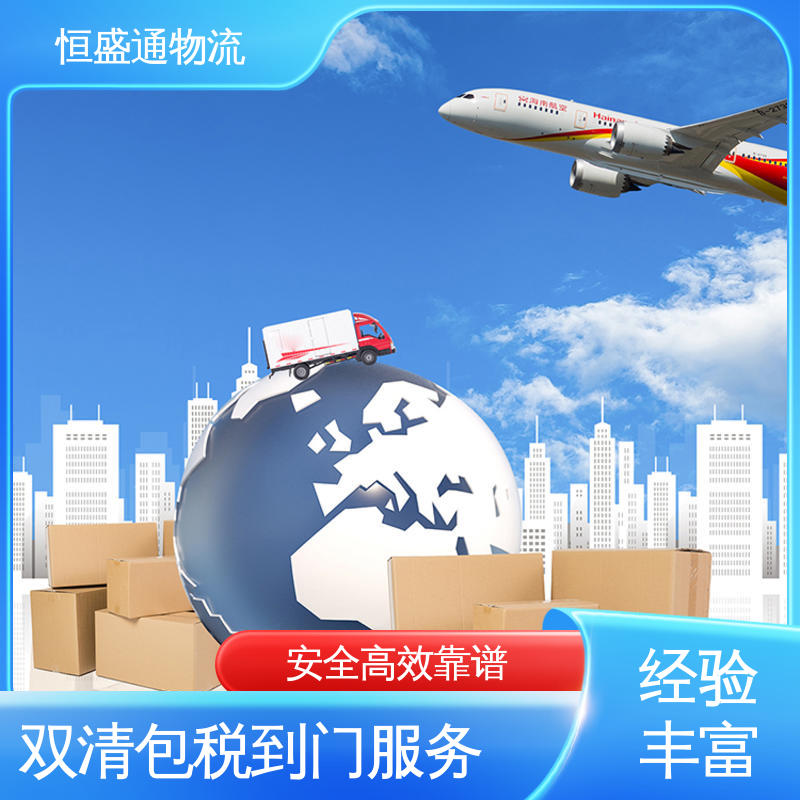恒盛通 时效稳定 门对门服务 敏感货国际物流 ICN韩国仁川