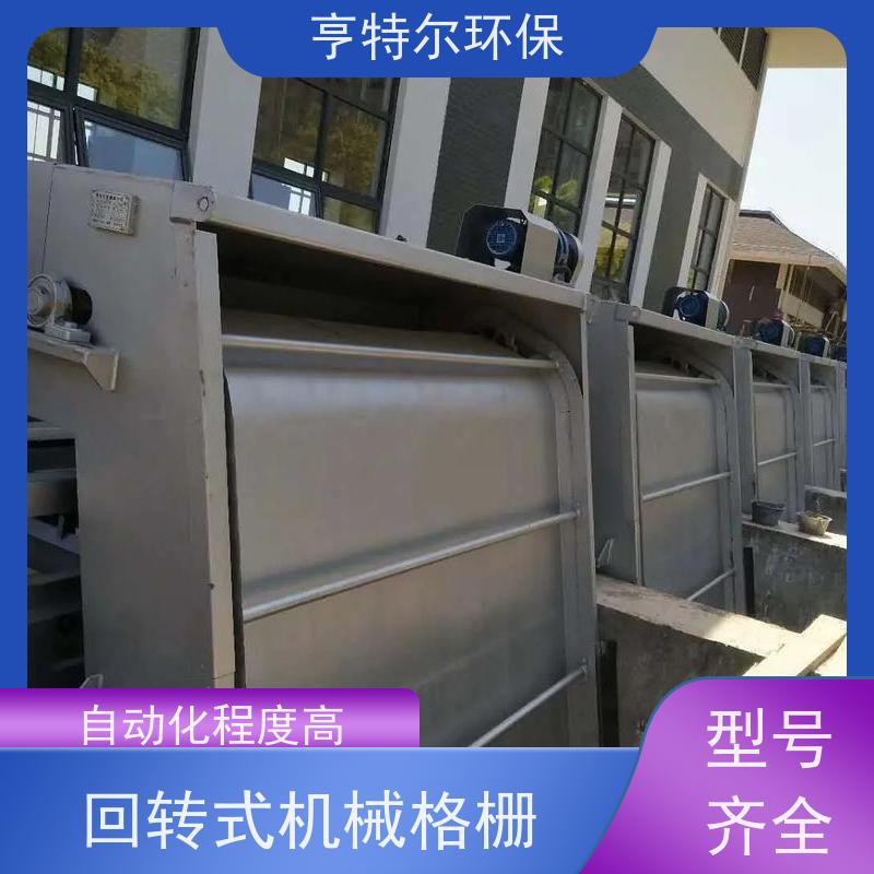 亨特尔环保 水电站清污机 回转式机械格栅 抗冲击负荷能力强 质量可信