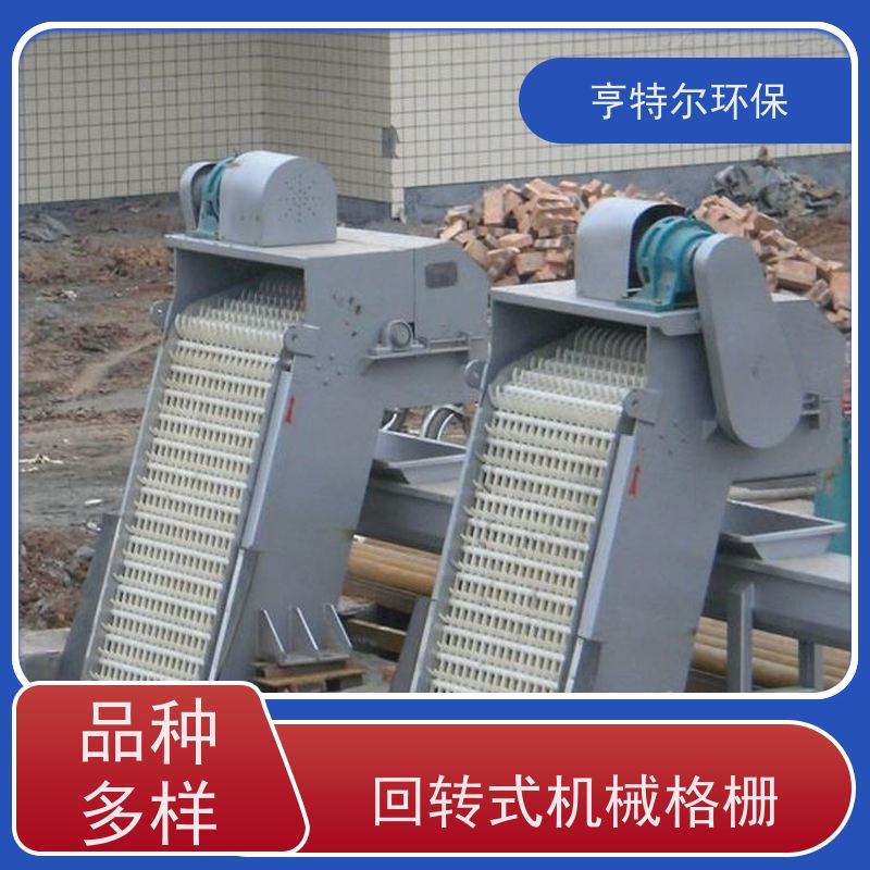 亨特尔环保 不锈钢拦污栅 格栅捞渣机 抗冲击负荷能力强 按需定制
