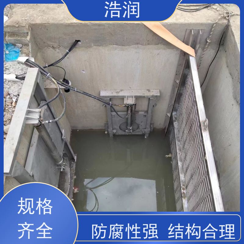 浩润 液压分流井闸门 安装方便 坚固耐用 品质可信
