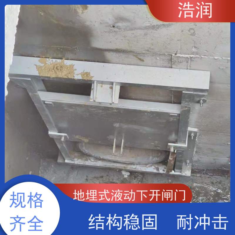 浩润 不锈钢下开式闸门分流井 软密封型 诚信经营