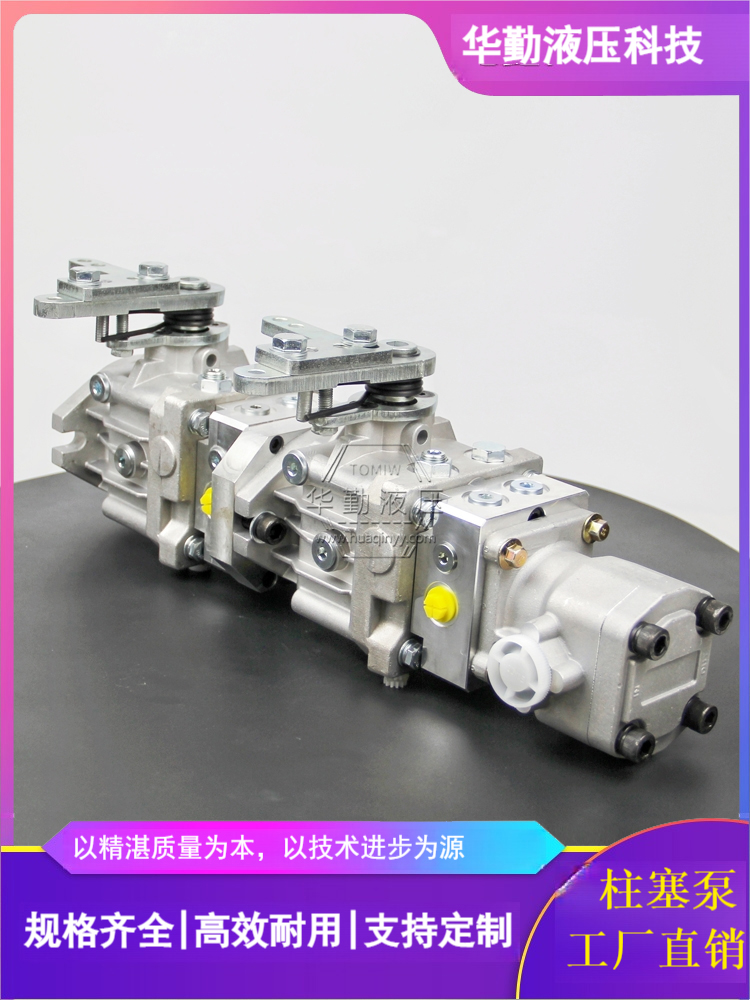 华勤液压 产品齐全 双联变量柱塞泵 运行平稳寿命长，替代进口