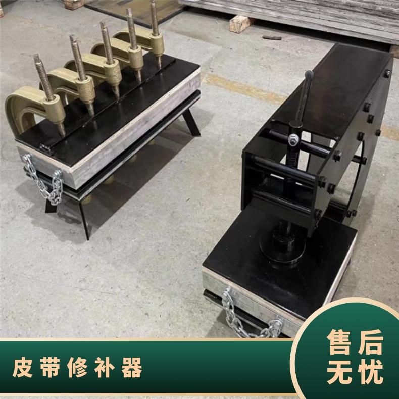 BJQ皮带修补器电热式可实现对胶带边部的破损修复