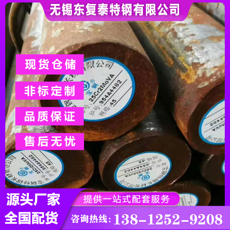东复泰合金钢特钢圆钢 规格齐全国标品质 可配送到厂现货销售