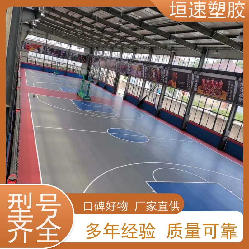 垣速 塑胶地胶材料厂家 环保橡胶地板施工队 健身房spc地板