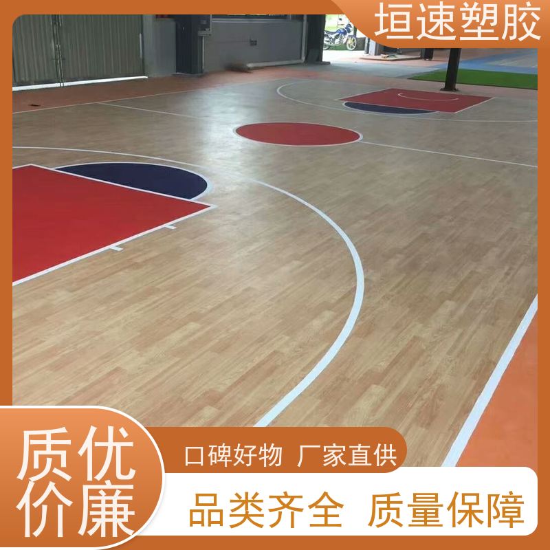 垣速 橡塑地板批发 羽毛球馆地板胶基层要求 运动场pvc地面地垫