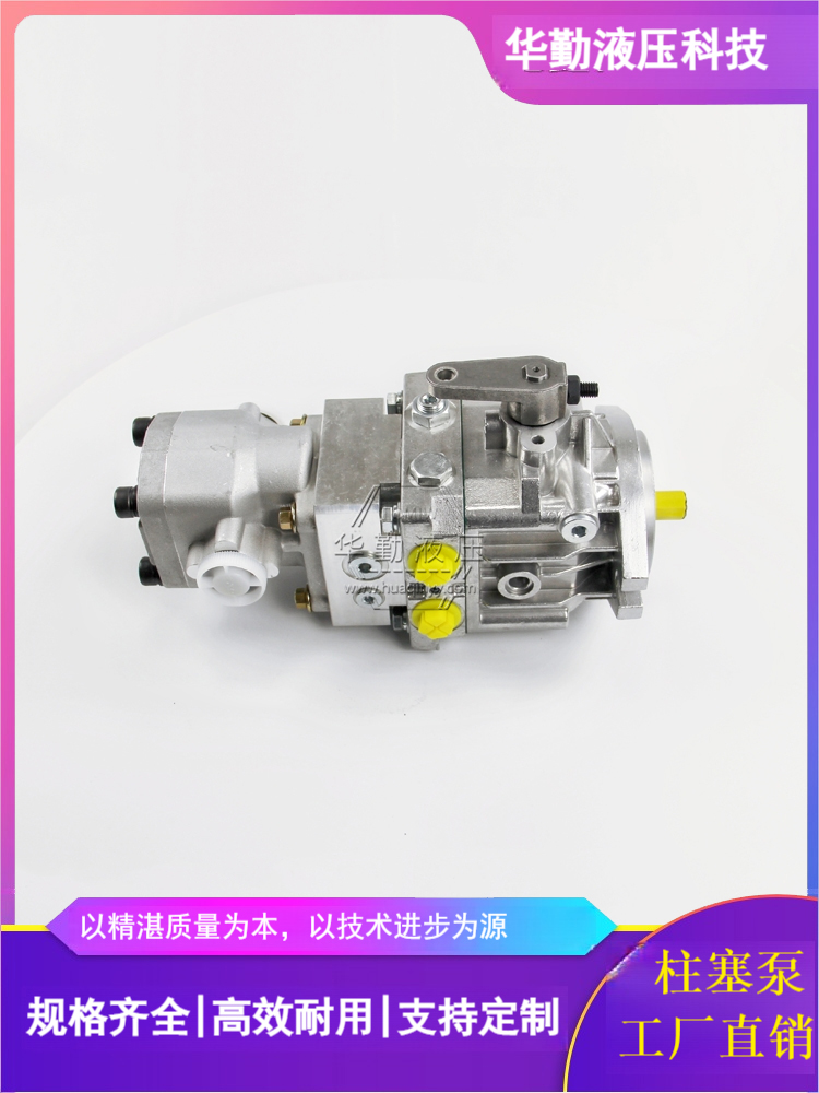 华勤液压 串联双柱塞泵 质量持久耐用，产品精工制造 欧美品质 