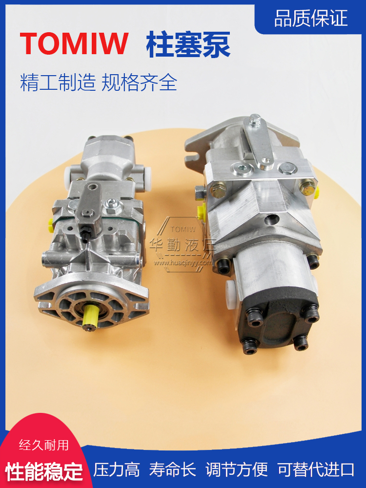 质量持久耐用，产品精工制造 进口变量柱塞泵 华勤液压