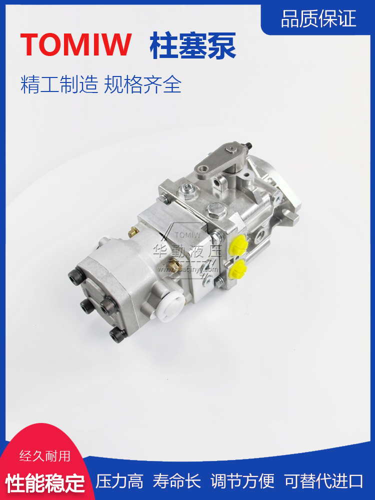 工厂直营 质量持久耐用，产品精工制造 闭式回路柱塞泵 华勤液压