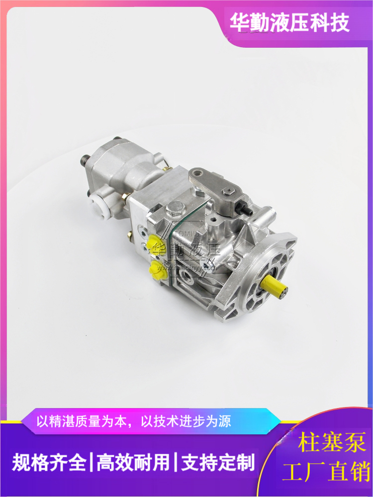 华勤液压 双向柱塞变量泵 低噪音，高效率，易安装 厂家直发