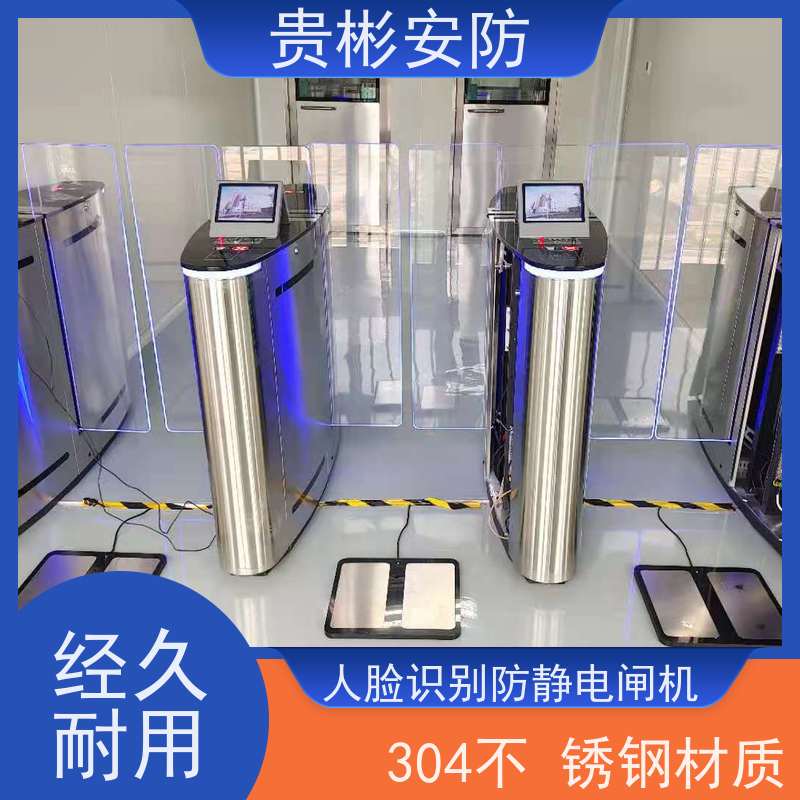 贵彬安防 esd防静电闸机 人脸/刷卡 红外对射 支持加工定制