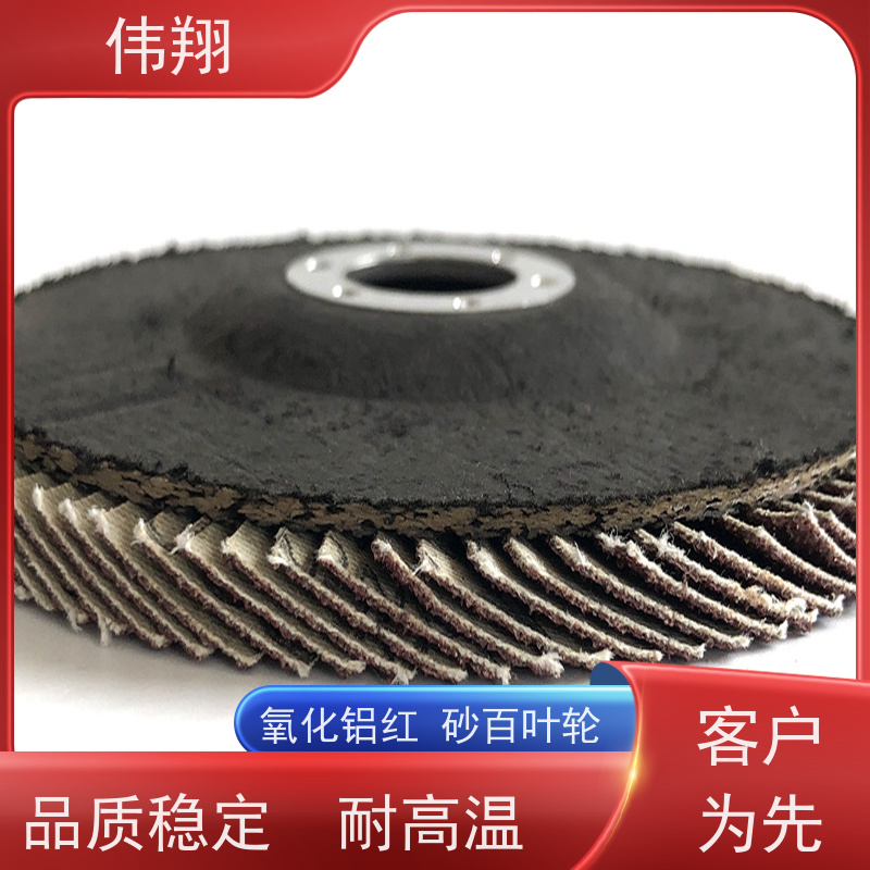 伟翔 40# 跨境百叶轮115mm 品质稳定 耐高温 接受贴牌加工定制