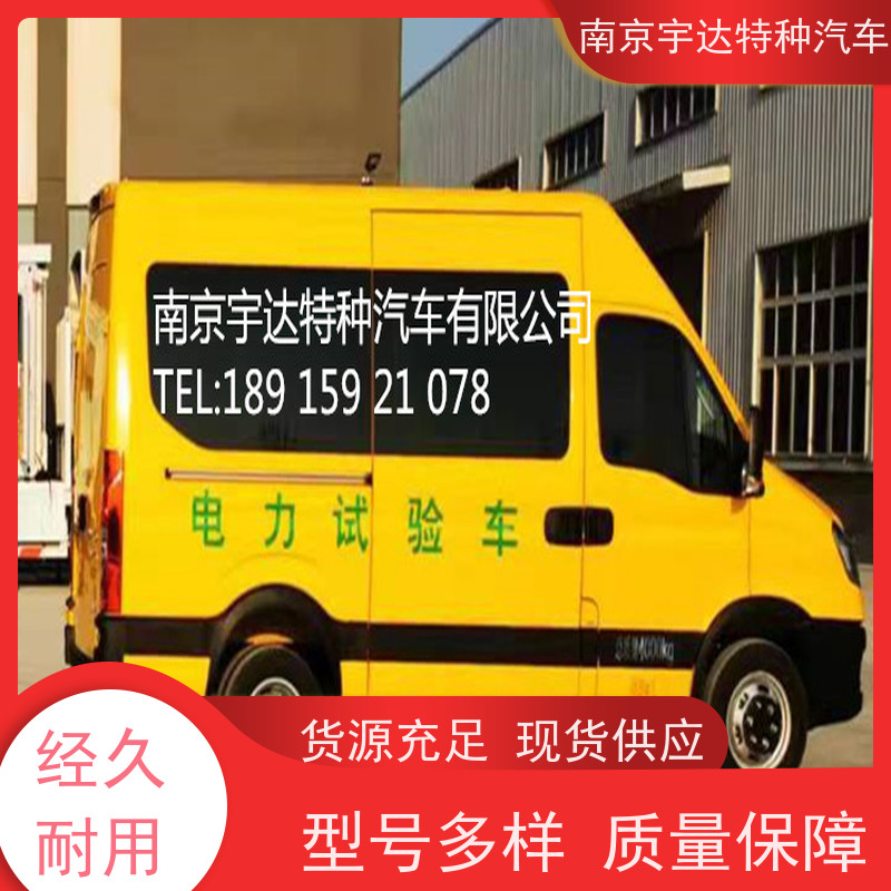 依维柯检测车电气工程救险车 电力试验车 大气环境监测