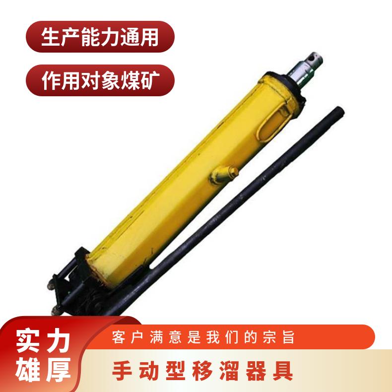 手动型移溜器具 YT4-8A 矿用液压推溜器 简易维修