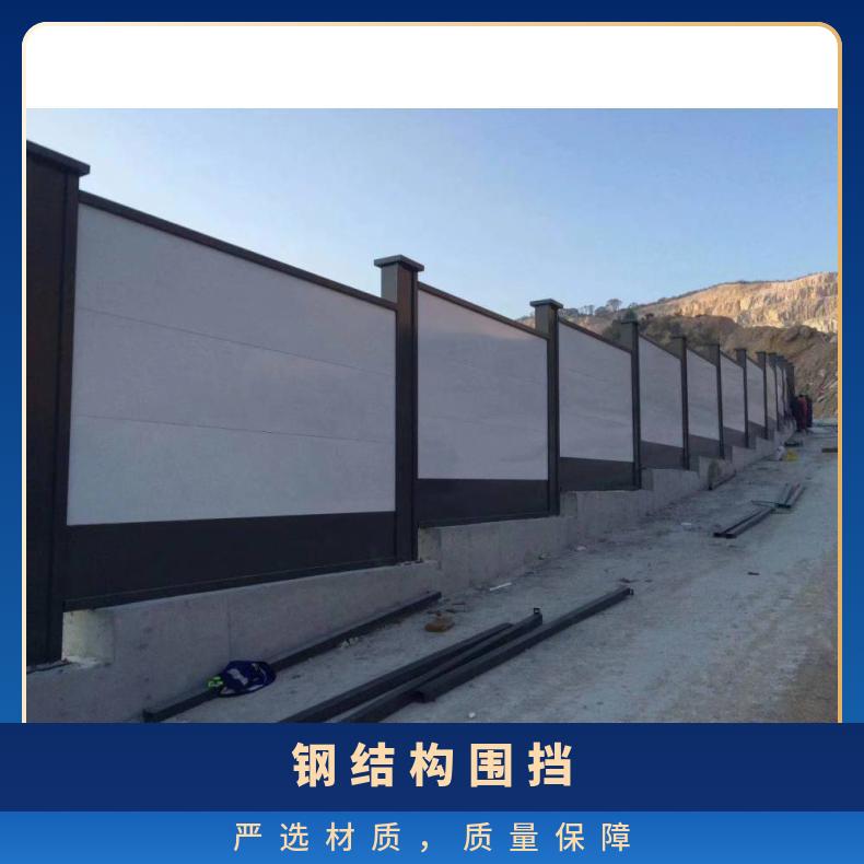 深圳龙岗钢围挡 建筑工地施工围栏 道路临时隔离围蔽A款挡板