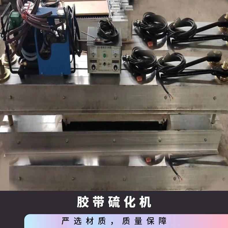 便携式DGLJL胶带硫化机具有双回路加热结构组成