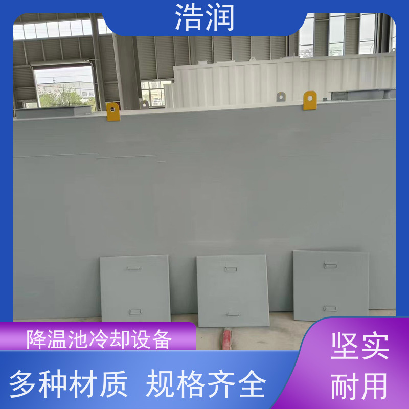 浩润 长期供应 不锈钢降温池 多种材质 安装方便