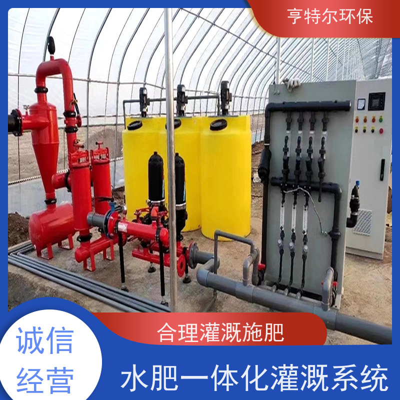 亨特尔环保 喷灌设备 智能施肥机 品质稳定 规格齐全 货源充足