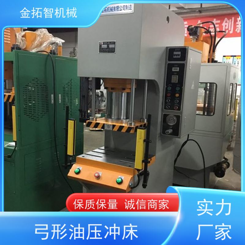 杭 州弓形液压冲床 低噪音 双手操作 占地面积小