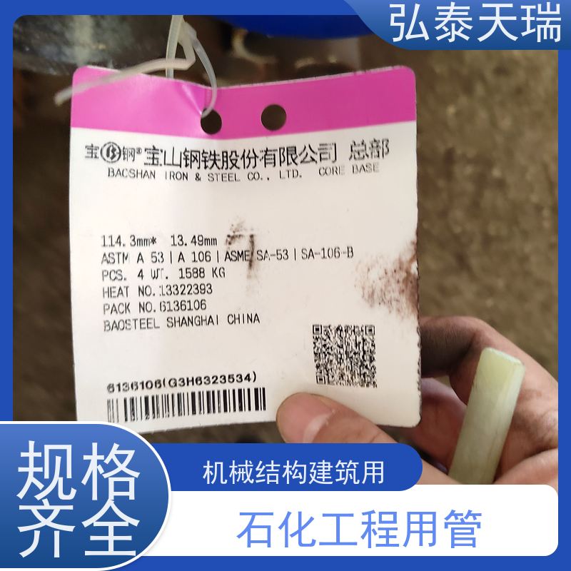  机械制造用 NACE ASTM A106 Gr.B无缝钢管 强度高 耐腐蚀 应用广泛
