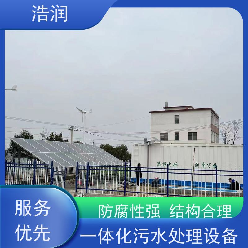 卫生院一体化废水处理设备防腐性强 结构合理运行平稳可定制