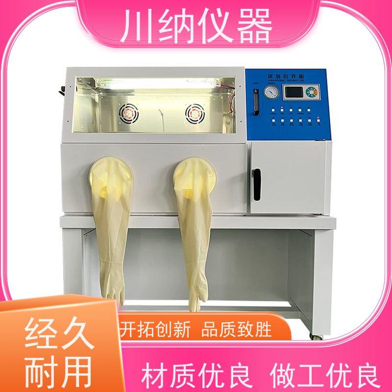 川纳实验仪器双层霉菌培养箱小容量藻类微生物细菌