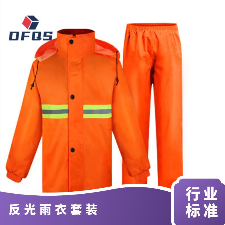 橘色环卫雨衣 分体加厚橘红色反光雨衣