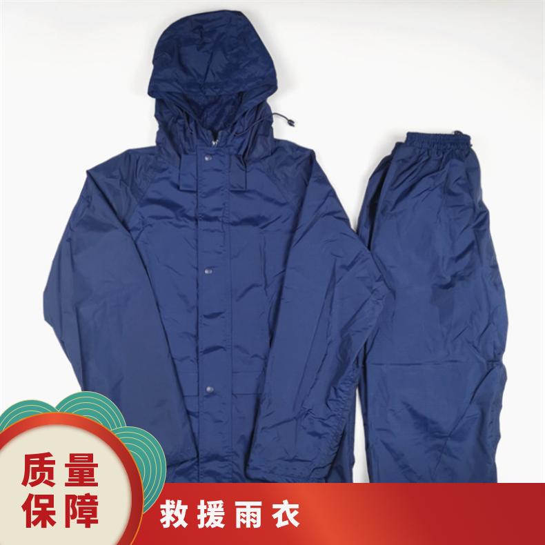 套装消防备勤雨衣 分体雨衣 消防救援雨衣