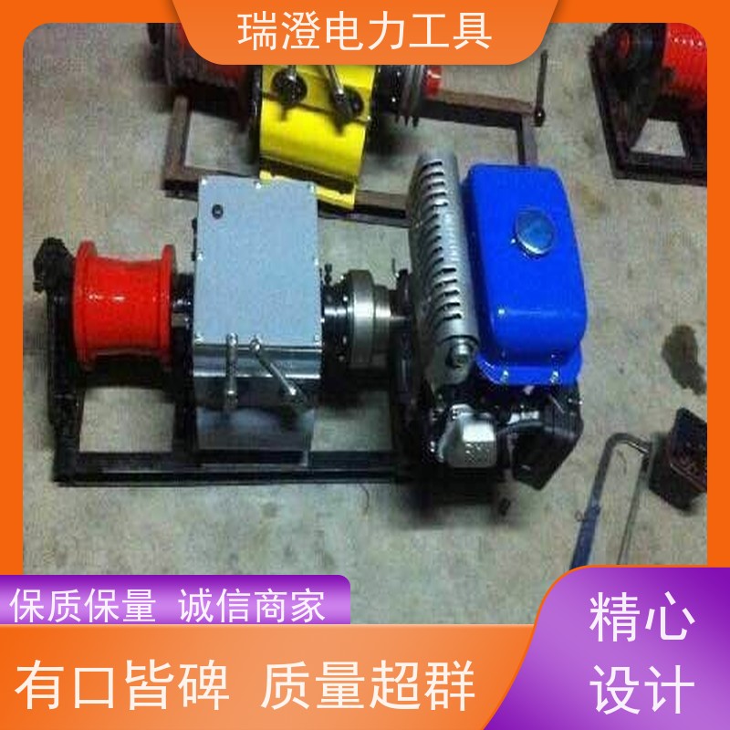 瑞澄电力机具 拉缆 机动绞磨 维护方便 源头厂家