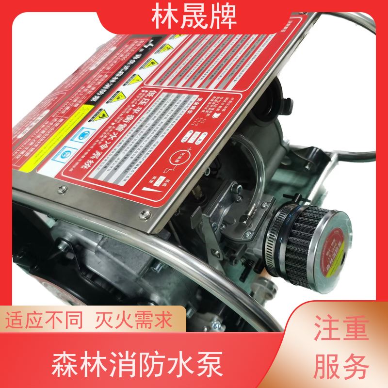 林晟牌 户外消防泵 灭火水泵 环保 省时省力 接受定制 