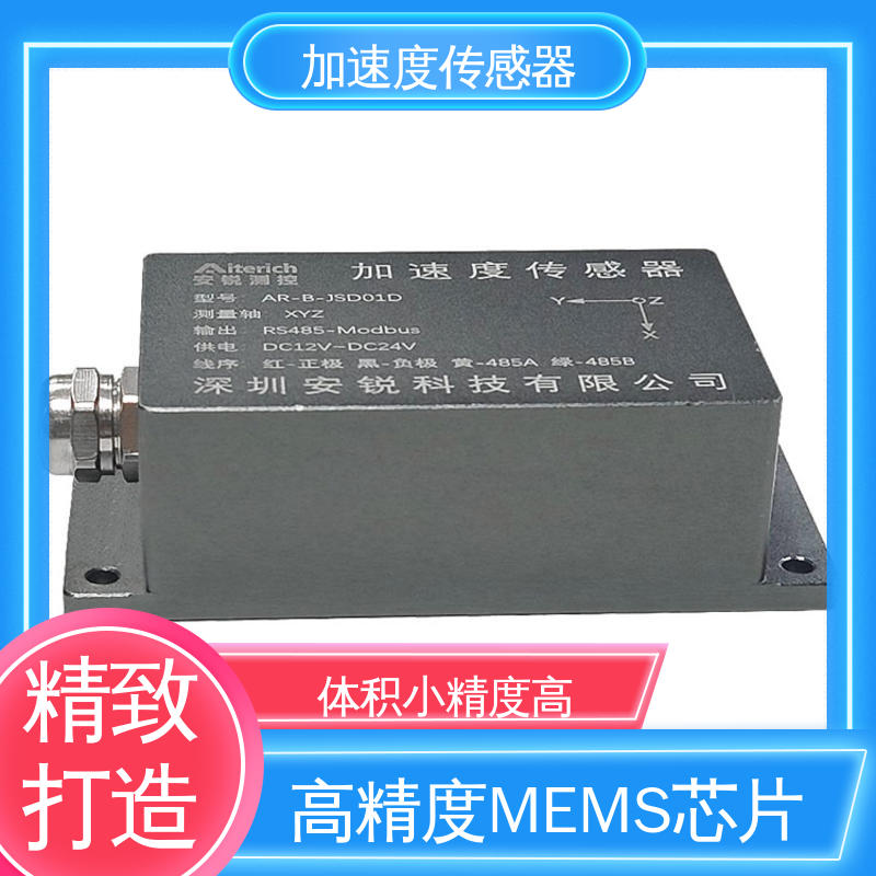 全天候观测 1000HZ高频采集 三轴加速度计 索力振动频率