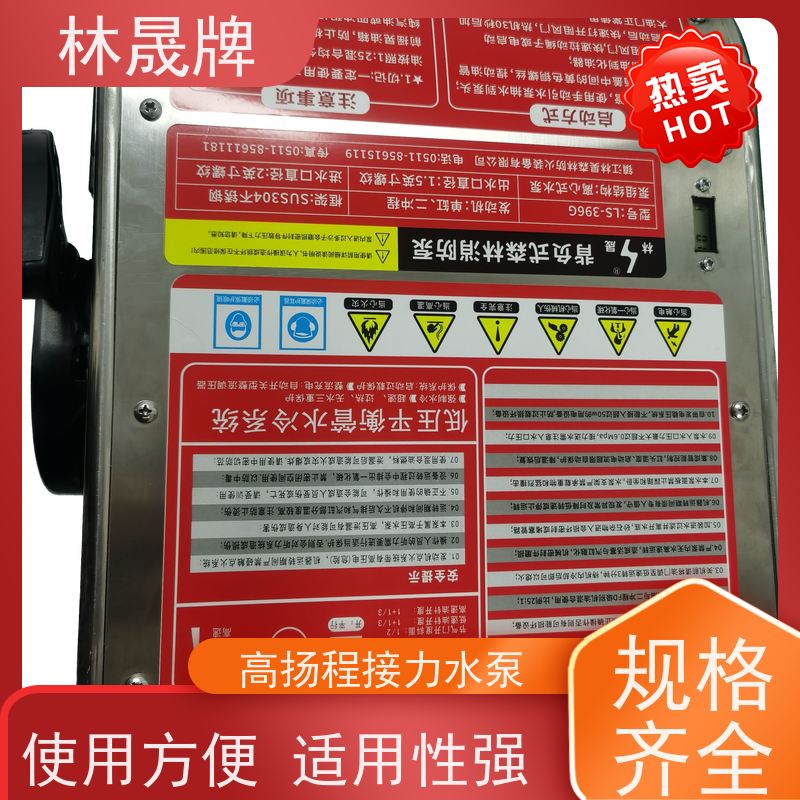 林晟牌 多级泵 高扬程接力水泵 环保 省时省力 品质可信