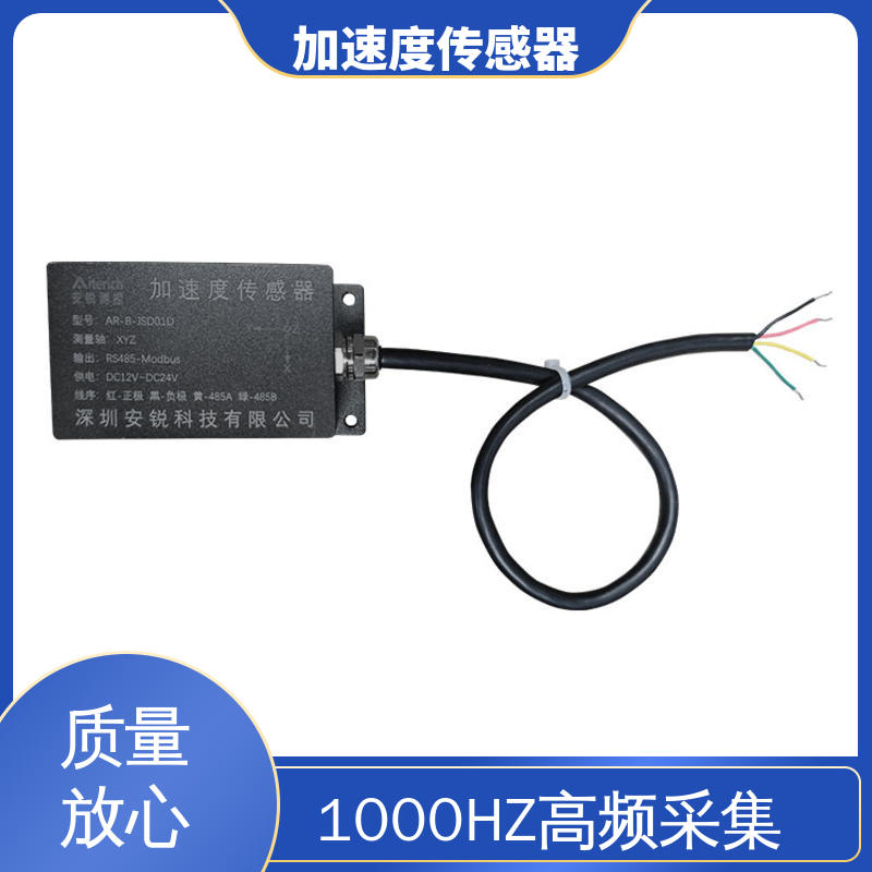 MEMS加速度计 航空航天工业振动检测 全天候观测