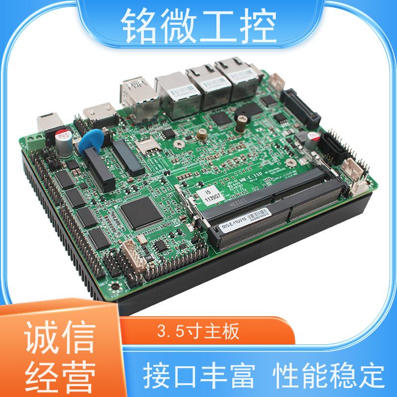 铭微工控 E-11U 3.5寸 11代主板 防尘防水溅 性能稳定 性价比高