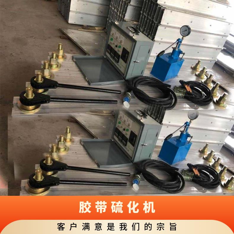 DGLJL1200X830胶带硫化机正确操作的四个步骤