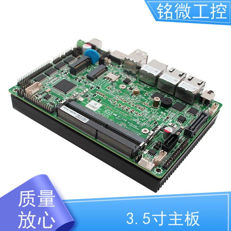 铭微工控 E-11U 3.5寸 11代主板 无风扇 多显支持 全国供应 性能稳定