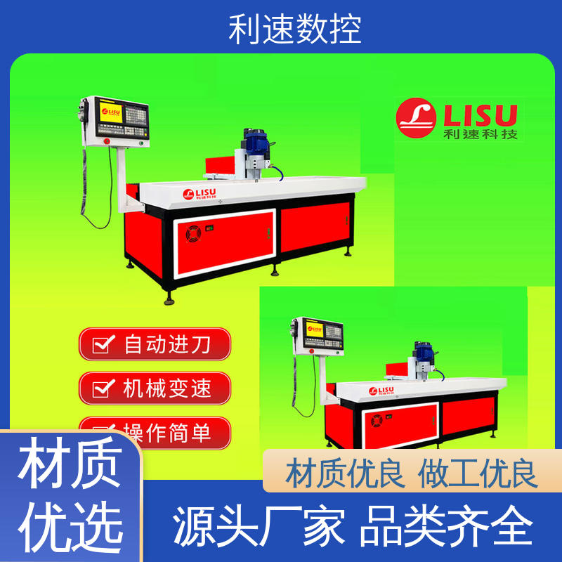 利速数控 自动钻孔机 采用进口伺服电机 生产速度快 源头工厂