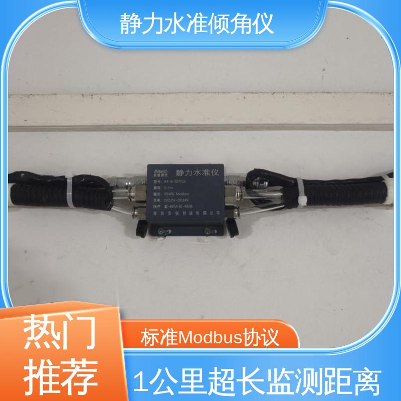 实时垂直度测量 高速公路边坡沉降预警 硅压式静力水准仪（加倾角）
