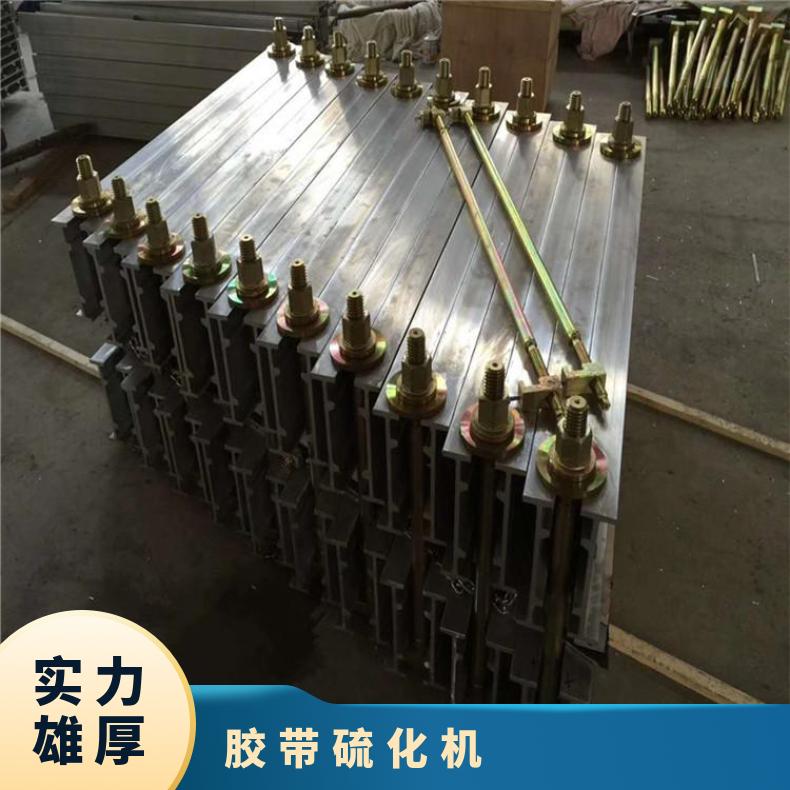 轻型硫化机工作压力1.0-2.0mpa适用于输送带的接头