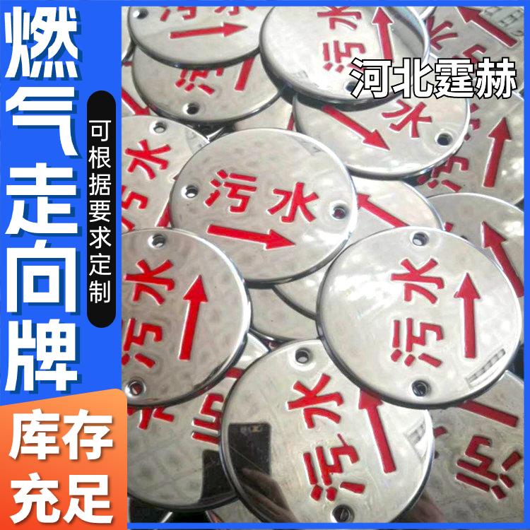 霆赫 不锈钢电缆燃气供水标识牌 雨污圆形高压菱形牌 绝缘防腐