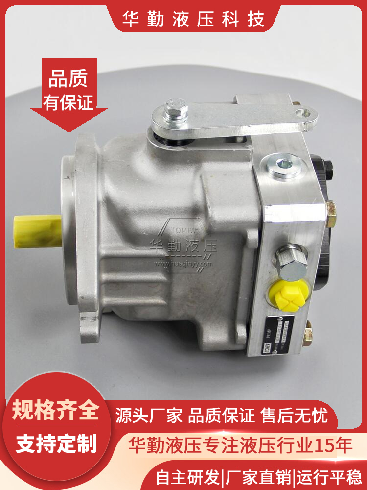 产品齐全 微型压路机行走泵 运行平稳寿命长，替代进口 华勤液压