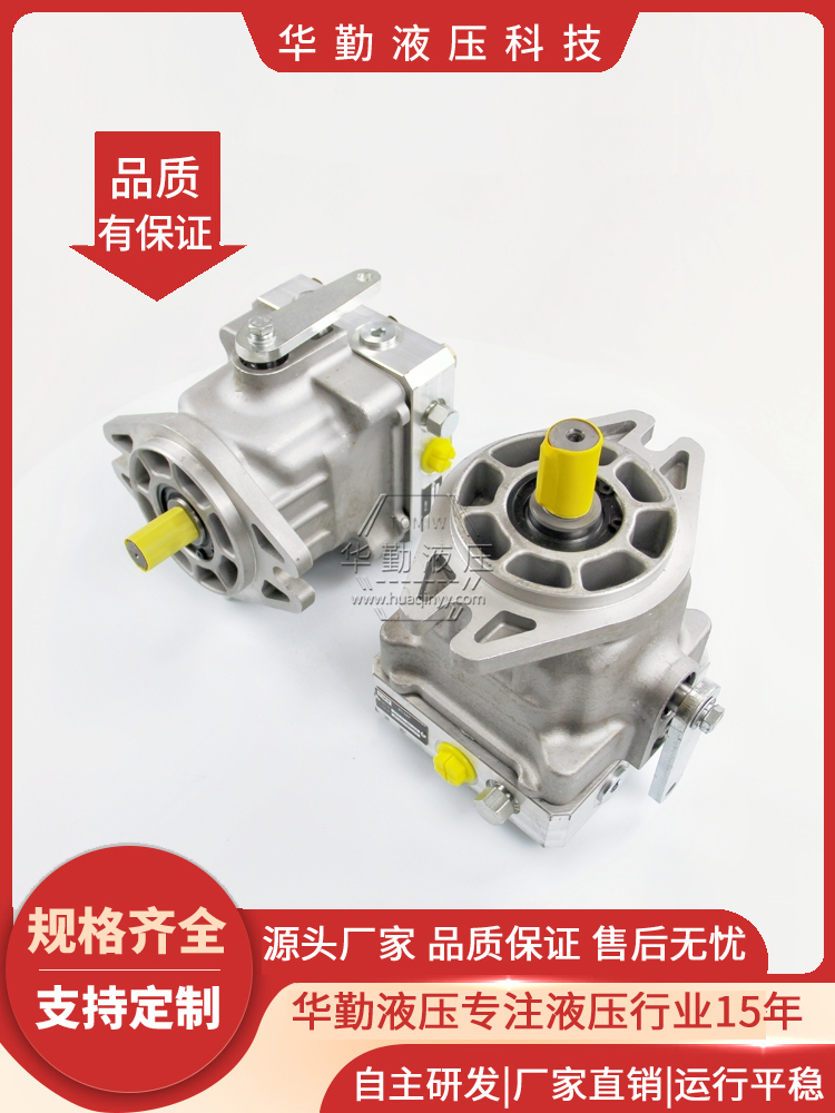 华勤液压 低噪音，高效率，易安装 产品齐全 迷你压路机行走泵