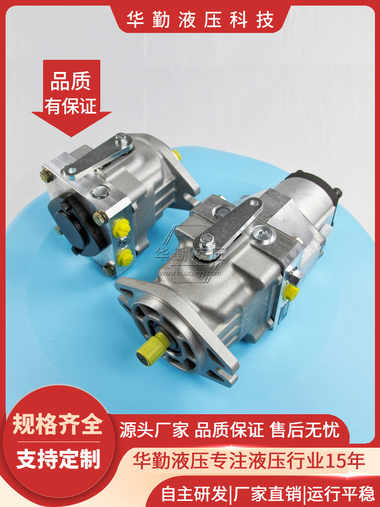 华勤液压 厂家直发 质量持久耐用，产品精工制造 轴向柱塞油泵