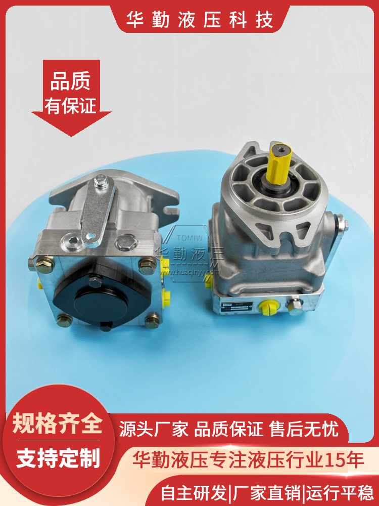 华勤液压 原装正品 运行平稳寿命长，替代进口 变量柱塞泵