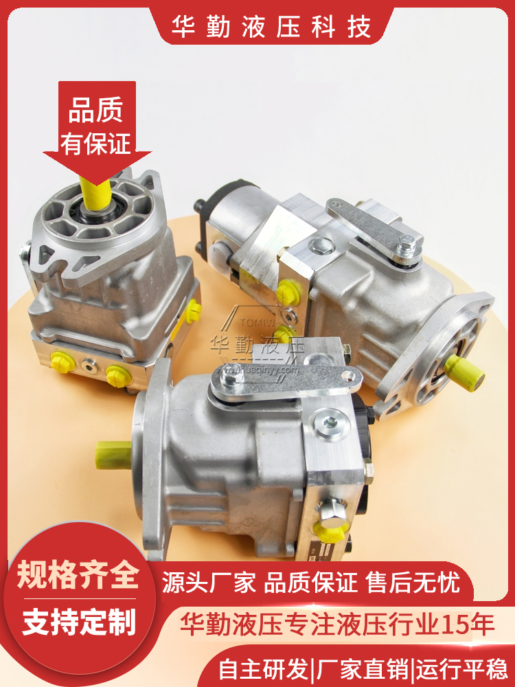 华勤液压 替萨奥变量柱塞泵 低噪音，高效率，易安装 工厂直营